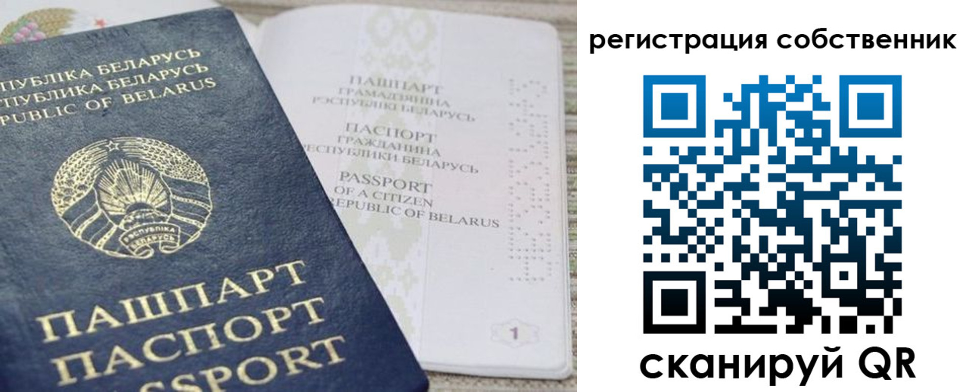 прописка регистрация в Зеленоградске