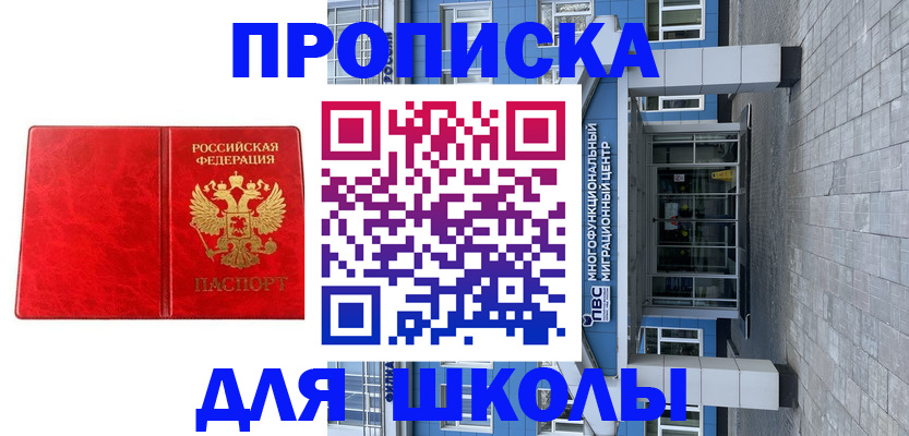 временная регистрация адрес в Зеленоградске