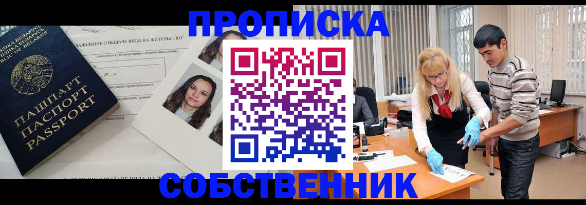 временная регистрация гарантия в Зеленоградске